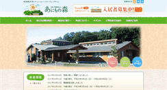 Desktop Screenshot of animonomori.co.jp