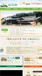Mobile Screenshot of animonomori.co.jp